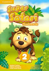 Super Safari - ���� 2: ��������� �� ��������� ���� - ������ ��������