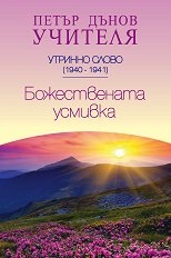 ������� ����� 1940 - 1941: ������������ ������� - �����