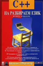 C++    - 