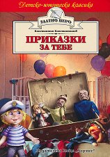 �������� �� ���� - 