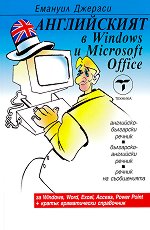 ����������� � Windows � Microsoft Office - �����