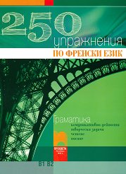250    :  B1 - B2   2:     9., 10.  11.  - 