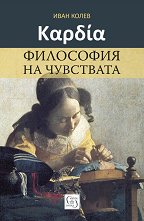 Καρδία. ��������� �� ��������� - �����