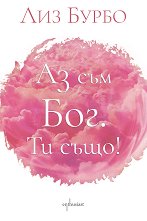 �� ��� ���. �� ����! - �����