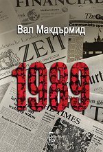 1989 - �����