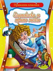 �������� �������: ���������� � ����� ����� - 