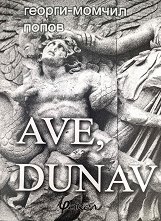 Ave, Dunav - �����