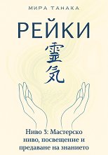 ����� - ���� 3: ��������� ����, ���������� � ��������� �� �������� - 