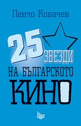 25 ������ �� ����������� ���� - �����