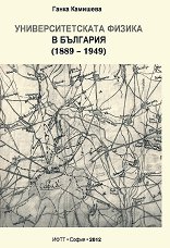 ���������������� ������ � �������� (1889 - 1949) - �����