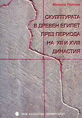 ����������� � ������ ������ ���� ������� �� XII � XVIII �������� - 