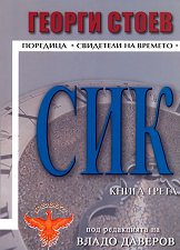 ��� - ����� 3 - �����