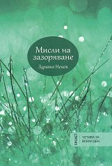 ����� �� ����������. ������ - 