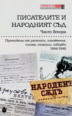 ���������� � ��������� ��� - ���� 2 - �������
