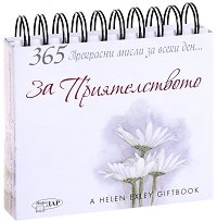 365     ...   - 