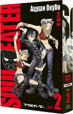 Soul Eater - ��� 2 - �����