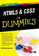 HTML5 & CSS3 For Dummies - 