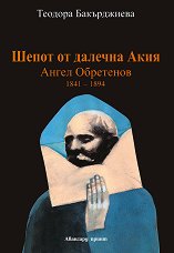 ����� �� ������� ����. ����� ��������� 1841 - 1894 - ������