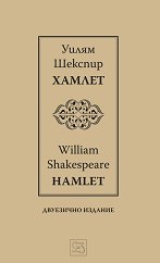 ������ Hamlet - �����