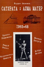 ��������: ���� ����� (1965 - 68) - �����