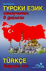������ ����: ���������� � ������� Turkce Bulgarlar icin - �������