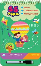 55 ���� - ����� ���� - ������ �����