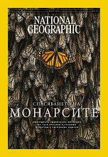 National Geographic �������� - ��������