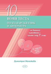 10 ���� ����� �� ��������� ���� � ���������� �� ������ ��������� � ����� ���� 7. ���� - ������ ��������
