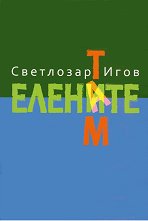 ���. ������� - �����