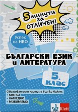 5 ������ �� �������: ������������� ����� �� ��������� ���� � ���������� �� 5. ���� - �������