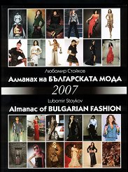 ������� �� ����������� ���� 2007 - ��������