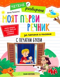 ������ � ���������: ���� ����� ������ �� ������ � ������ � ������� ����� - 