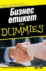   For Dummies - 