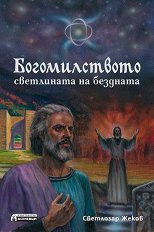 ������������� - ���������� �� �������� - 