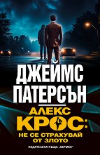 ����� ����: �� �� ��������� �� ����� - �����
