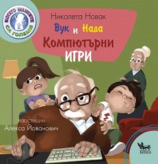 ��� � ����: ���������� ���� - �����