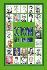 ��������� ��� ������� - 