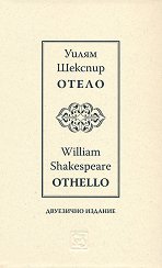 ����� Othello - ������ �����
