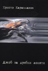 ���� �� ������ ������ - �����