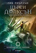 The Mark Of Athena (Heroes Of Olympus Book 3) By Rick Riordan - Hardcover