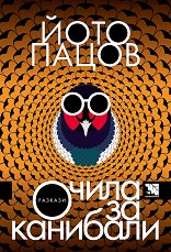 ����� �� ��������. ������� - 