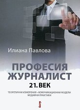 �������� ���������: 21. ��� - �������