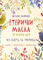 �������� ����� �� ����� ��� - 101 ������ �� �������� - 