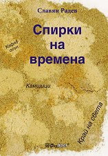 ������ �� ������� - �����