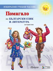 �������� �� ��������� ���� � ���������� �� 1. ���� - ��������