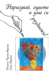 ���������, ������ � ��� �� ��������! + CD - �����
