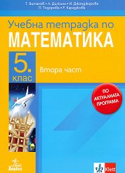 ������ �������� � 2 �� ���������� �� 5. ���� - �������