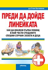 ����� �� ����� ��������� - �����