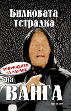 ��������� �������� �� ����� - �����