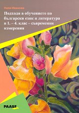 ������� � ���������� �� ��������� ���� � ���������� � 1. - 4. ���� - ���������� ��������� - ��������